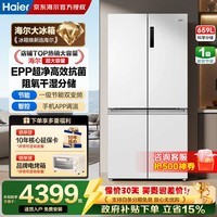 海尔（Haier）冰箱659升双变频十字门四开门家用一级能效风冷无霜超大容量600升以上节能家用电冰箱 白色EPP超净降农残+母婴三档变温+干湿分储