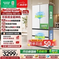 容声战神573L法式多门冰箱大容量双系统超薄零嵌入式一级能效BCD-573N40FQLAD白