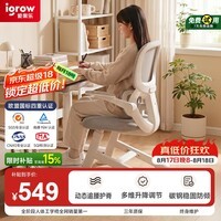 igrow爱果乐青少年人体工学学习椅儿童护脊椅家用可升降小学生书桌座椅少年派