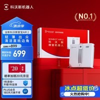 科沃斯【ONE PRO姊妹款】擦窗机器人窗宝超薄擦玻璃器人AIR2 双向喷水恒湿擦窗高层户外擦玻璃神器家用擦