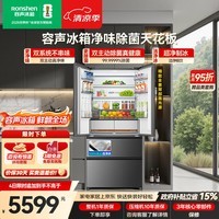 容声方糖机皇515L法式多门冰箱双净双系统超薄零嵌入一级能效无霜自动制冰灰BCD-515P60FZNAD国家补贴