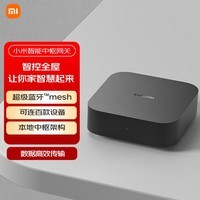小米智能中枢网关 内置蓝牙信号放大器 本地中枢自动化联动 米家智能家居互联 毫秒级响应 简约设计