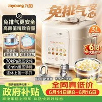 九阳(Joyoung)3L免排气系列电压力锅小型迷你1-3人家用智能预约0涂层316不锈钢内胆电饭煲高压锅30Z3