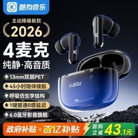 酷狗【4麦重低音炮】无线蓝牙耳机入耳式主动降噪金榜高级音质音乐游戏通话长续航2026新款耳塞M61