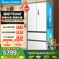美的(Midea)M60系列机皇550/520法式四开门冰箱双系统2.0超薄零嵌入式家用冰箱白色国家补贴 小机皇520升|美的双系统2.0|海贝白