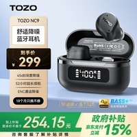 TOZO NC9蓝牙耳机真无线主动降噪入耳式超长续航2026新款AI智能翻译IPX8防水运动适用苹果华为小米