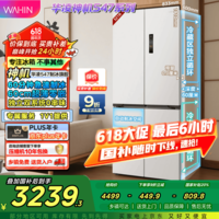 华凌冰箱美的出品神机547全自动制冰冰箱十字对开四开门一级能效双系统60cm超薄零嵌入电冰箱国家补贴 HR-547WUSIPZ奶酪小方