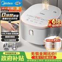 美的（Midea）电饭煲 0涂层电饭锅4升 316L不锈钢内胆3-4人家用多功能无涂层微压智能预约MB-RE476S