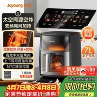 九阳（Joyoung）变频焱烤双层烤空气炸锅 NTC精准控温 家用7L大容量 上下双可视 蒸烤炸一体KL70-V8