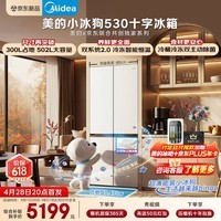 美的(Midea)小冰狗冰箱530十字多门502L家用大容量双系统双循环60cm超薄嵌入式冷藏冷冻主动净化除菌零嵌冰箱 【美的x京东共创】顶配MR-530WUSPZE 白