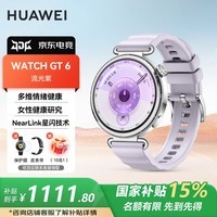 华为(HUAWEI)【黑天鹅】手表WATCH GT 6运动智能微信两周续航蓝牙通话体温血氧心率健康监测防水送男女士MT33 41mm流光紫【皮表带+贴膜】