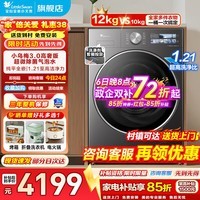小天鹅小乌梅3.0跨代机皇 滚筒洗衣机全自动超微净泡 纯平全嵌一级能效以旧换新家电补贴15% 高奢版 滚筒单洗 12kg TG12VE40PRO