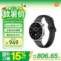 小米(MI)【618大促】XiaomiWatchS4 41mm黑色 优雅黑 国家补贴 心率血氧监测腕温监测 细手腕友好 送男女友