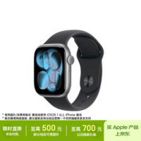 Apple/苹果 Watch S11 智能手表42毫米深空灰色铝金属表壳黑色运动型表带M/L 【GPS版】移动补贴