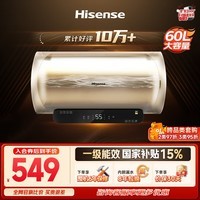 海信(Hisense)2200W一级能效免换镁棒60升家用电热水器出租房ES60-W1513TP上门安装以旧换新国家补贴15%