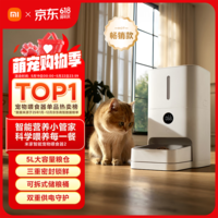 米家宠物喂食器2 小米自动狗狗猫咪定量定时喂食器 猫咪自动投食机