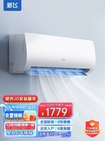 新飞(Frestec)空调 新一级能效 大1.5匹大1匹全铜管挂机 以旧换新 省电冷暖变频空调 家用壁挂式空调 冷暖 变频 大1.5匹 一级能效 提供基础安装服务