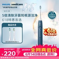 飞利浦(PHILIPS)【七夕情人节礼物】声波电动牙刷钻石3系 5倍洁齿5种模式 洁净亮白2刷头 送男士/女友 HX5181/02蓝