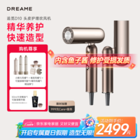 追觅家用便携高速负离子头皮护理吹风机自营 大功率速干电吹风 护发吹风机D10