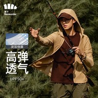 蕉下（beneunder）防晒衣男士夏季新品长袖防紫外线防晒服短外套轻薄透气夹克 泊竹 松椰咖 L