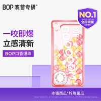 波普专研(bop)口香爆珠口香糖糖丸清新口气双味清凉冰镇西瓜*玲珑蜜瓜1盒
