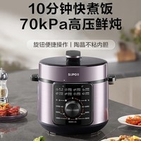 苏泊尔（SUPOR）电压力锅4L 高压电饭锅家用70kPa快煮 旋钮操控煲汤小米粥SY-40YD4003电饭煲3-6人
