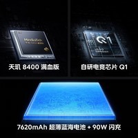 iQOO Z10 Turbo 12GB+512GB 星穹黑 教育优惠版