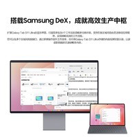 三星（SAMSUNG）Galaxy Tab S11 Ultra 14.6英寸 平板电脑 轻薄轻盈沉浸式观看 AI智能体验 新一代S Pen 钛影灰 12GB+256GB/WIFI 享3期免息