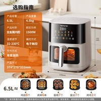 九阳(Joyoung)空气炸锅 蒸烤一体 可视不用翻面 家用6.5L大容量多功能 全息触控 无油低脂煎炸 K65-V572