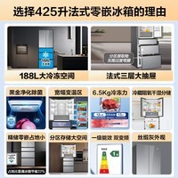 海尔（Haier）425升超薄零嵌入式冰箱 法式多门对开五门电冰箱小户型家用一级能效变频节能风冷无霜 底部散热