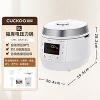 福库（CUCKOO）韩国进口电压力锅1.8倍高压智能预约多功能自动泄压家用电高压锅5升CMC-QAB50S