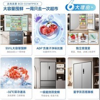 美菱收纳师551L法式多门冰箱家用净味抗菌双变频大容量新品一级能效风冷无霜BCD-551WFP9CX国家补贴 星宇灰·BCD-551WFP9CX