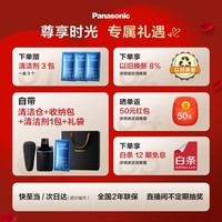 松下（Panasonic）大师新9系清洁中心电动剃须刀智能屏显便携往复式进口六刀头电动刮胡刀情人节礼物L690U送男生礼物