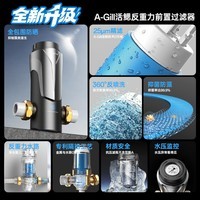 净邦前置过滤器反冲洗GB-S580T家用全屋中央净水器重力反喷洗抗污堵新一代放生叠片滤水器 上门安装
