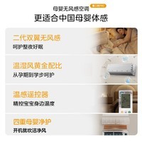 美的空调无风感云朵PRO 大1.5匹一级能效变频 母婴净护舒适双排纯铜管挂机 KFR-35GW/WF2P