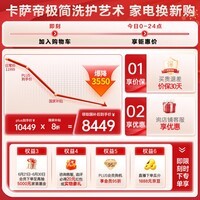 卡萨帝（Casarte）揽光WD双子分区懒人多筒洗衣机全自动 14公斤超薄全嵌 CS B14LWGWDU1家电补贴20%