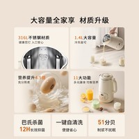 九阳25年新款1.4L大容量豆浆机316L不锈钢轻音免滤自清洗可预约家用全自动破壁机榨汁机DJ14X-D664
