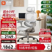 西昊C300二代Pro人体工学椅电脑办公电竞椅子人工力学座椅 8D联动扶手