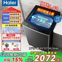 Haier海尔洗衣机10公斤【云溪4.0新品】直驱双动力不缠绕变频波轮全自动顽渍洗羽绒羊毛洗 以旧换新 6VE2新品云溪+十维减震+1.42洗净比 波轮