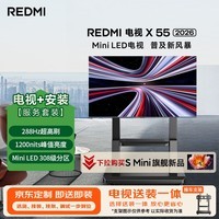 小米(MI)REDMI电视 X 2026款 55英寸 Mini LED(移动推车送装一体)平板电视L55RC-RX