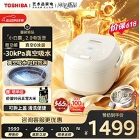 东芝（TOSHIBA）【价保618】 小白露2.0真空电饭煲4-5人0涂层钛内胆家用电饭锅保温预约IH加热4升RC-15VOXC