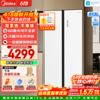 美的(Midea)M60系列云朵643对开门双开门白色超薄纯平全嵌双系统变频家用电冰箱一级国家补贴 MR-643WUKGPZE冰釉白