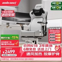 andaseaT安德斯特电竞椅电脑椅人体工学椅 麒麟2.0 pro 白色脚托款