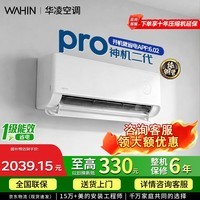 华凌空调神机二代大1.5匹空调双排铜管 超一级能效 家用冷暖智能变频空调 以旧换新补贴 神机二代PRO款 35HE1ⅡPro 大1.5匹