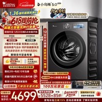 小天鹅（LittleSwan）【价保618】小乌梅5.0高奢版 滚筒洗衣机全自动家用 带烘干洗烘一体 12KG大容量 TD12K60 以旧换新