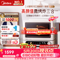 美的（Midea）【价保618】小滋味2.0微烤炸一体机 彩膜触控变频平板顶部烤管热风微波炉电烤箱空气炸一体F15