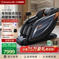 西屋（Westinghouse）S570家用智能电动按摩椅【CE认证】 全身按摩器2026肩颈腰背揉捏全自动太空舱沙发实用生日礼物 基础款【幻影灰，耐脏】