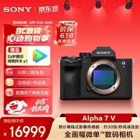 索尼（SONY）Alpha 7 V 全画幅微单相机 约30张/秒高速连拍 S35模式4K 120p 单机身（ILCE-7M5/A7M5）