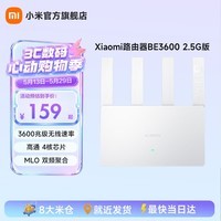 小米（MI）路由器BE3600 家用2.5G3600兆级WiFi7 4核高通处理器2.5G网口IOT智能【小折叠 MIX PLIP上网好搭档
