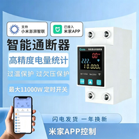 德路普已接入米家APP智能通断器WIFI通断远程遥控电量统计漏电报警 数显款通断器-带电量统计